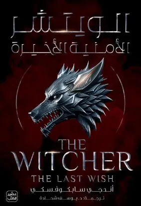 الويتشر الأمنية الأخيرة